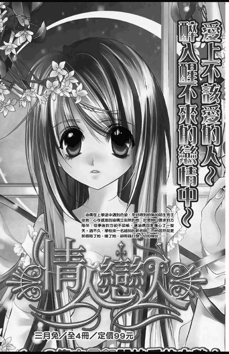 Scarlet Cross Chapter 19 #33