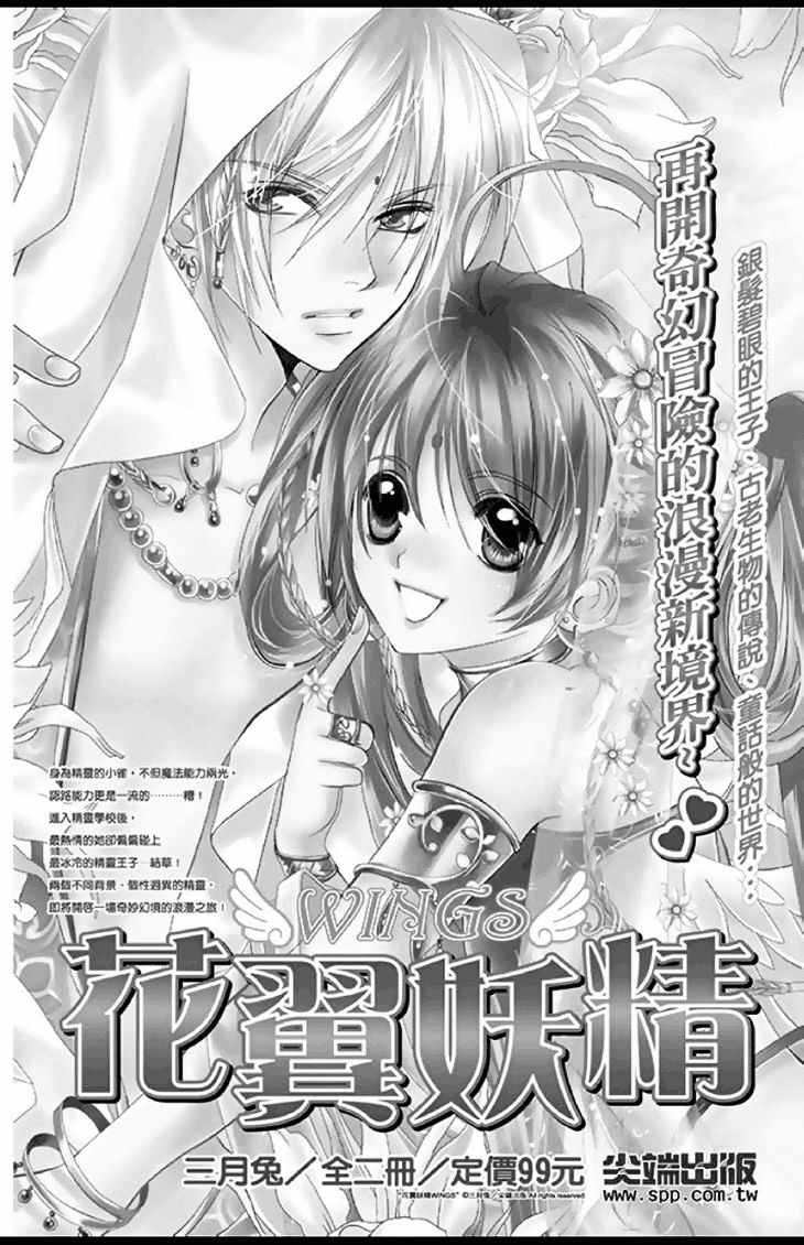 Scarlet Cross Chapter 19 #34