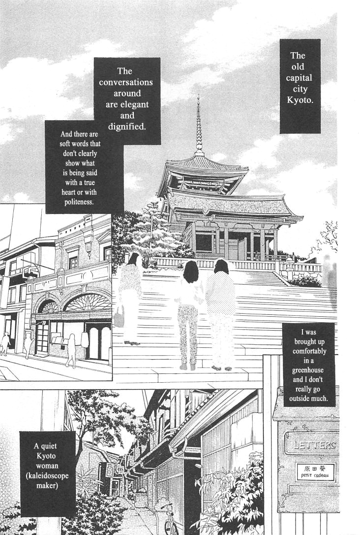 Roji Koibana Chapter 10 #5