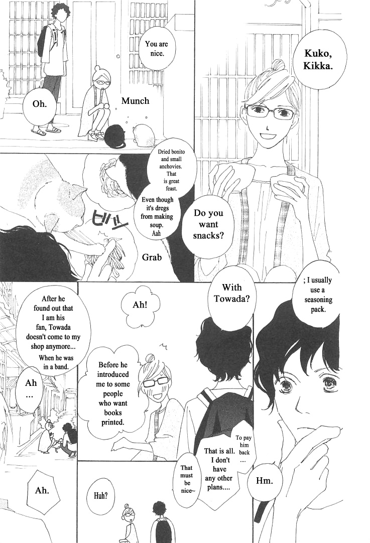 Roji Koibana Chapter 6 #7