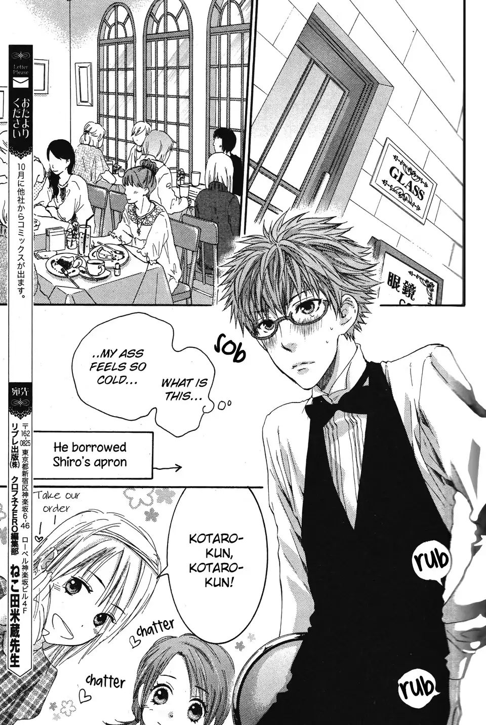 Glasses Cafe Glass Chapter 2 #14
