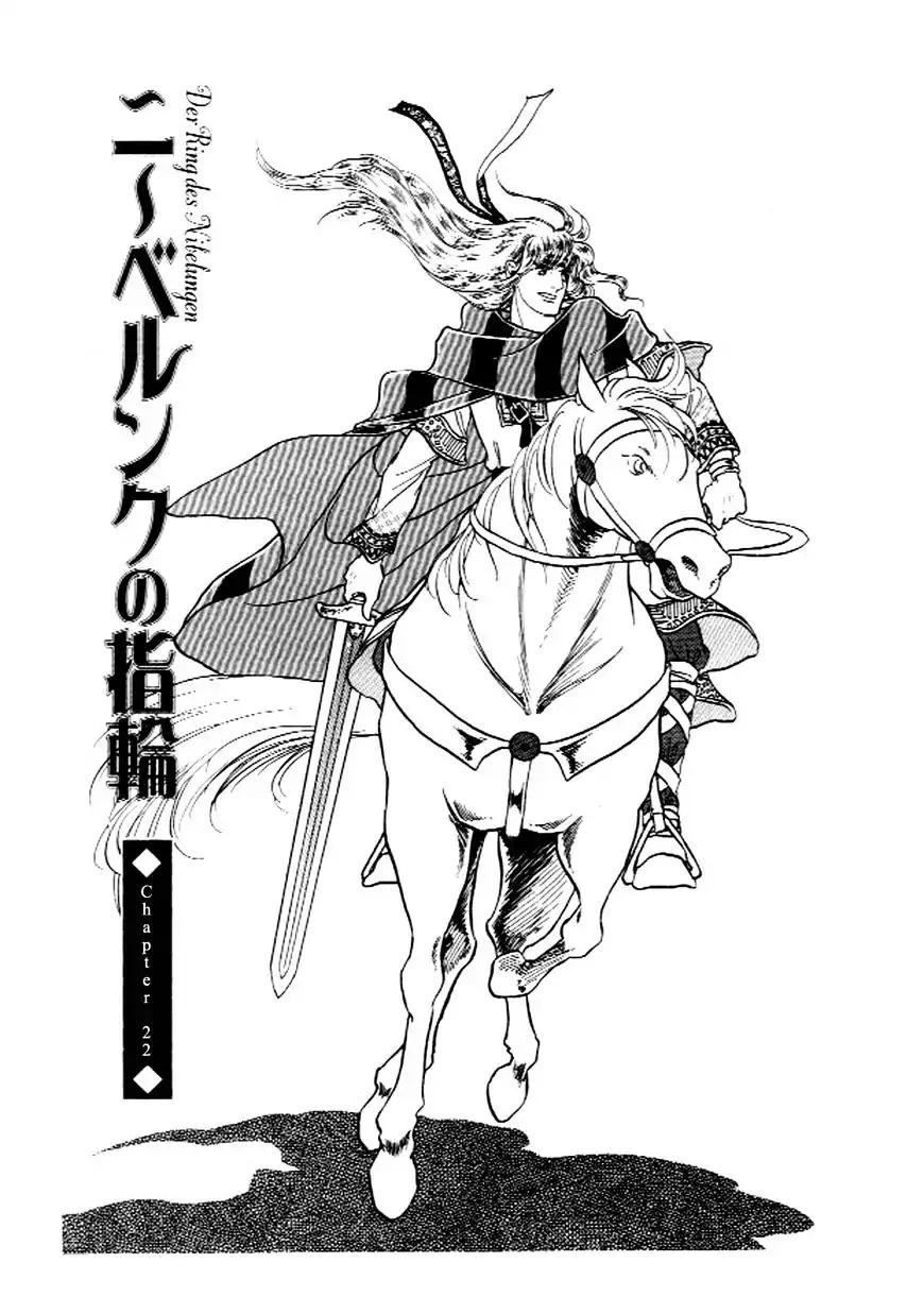 Nibelungen No Yubiwa (Miyamoto Erika) Chapter 22 #1