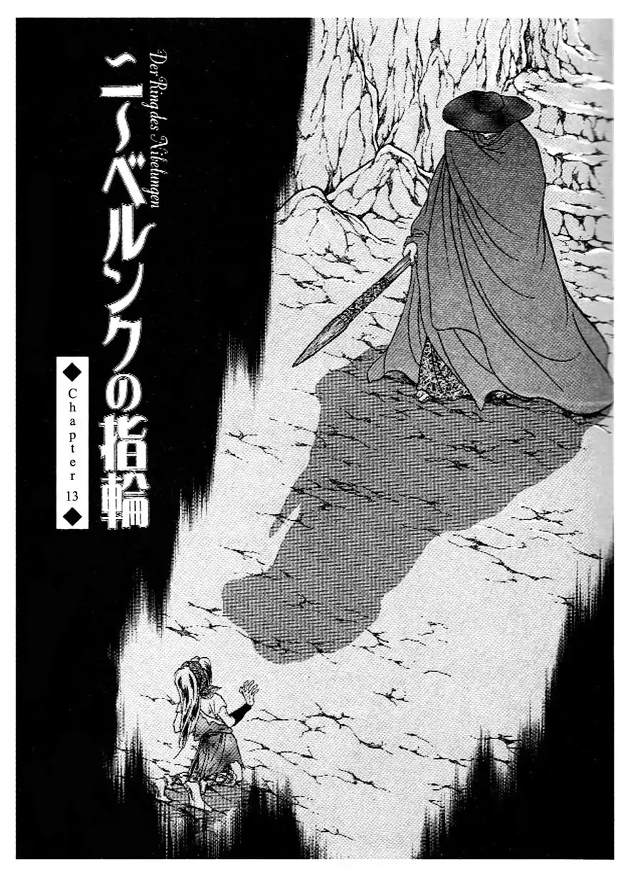 Nibelungen No Yubiwa (Miyamoto Erika) Chapter 13 #1