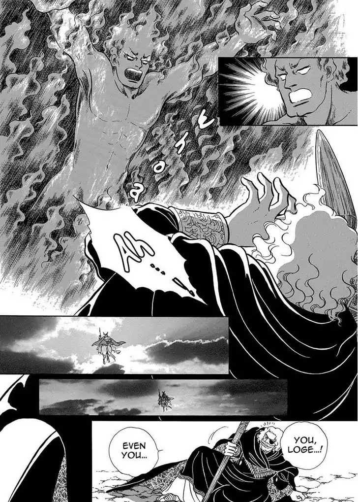 Nibelungen No Yubiwa (Miyamoto Erika) Chapter 7 #12