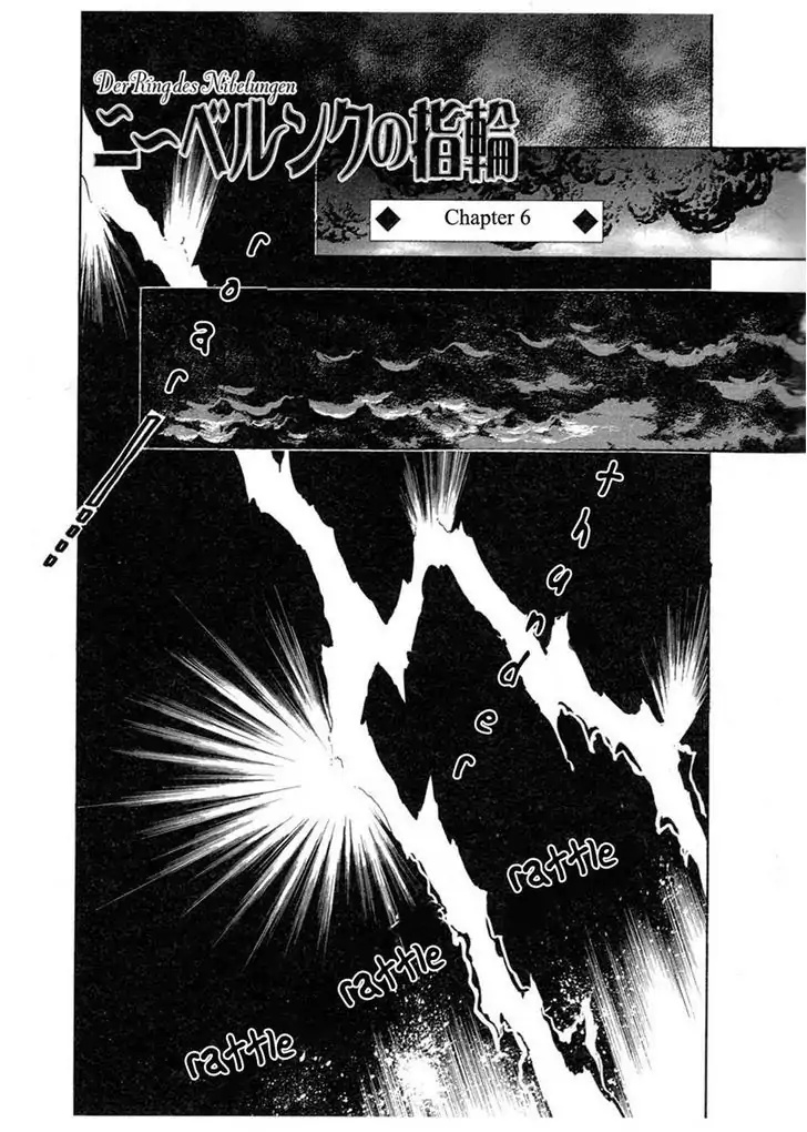 Nibelungen No Yubiwa (Miyamoto Erika) Chapter 6 #1