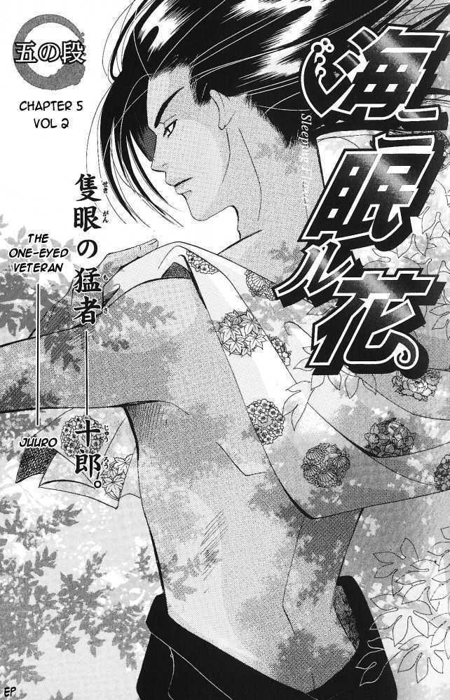 Umi Ni Nemuru Hana Chapter 5 #2