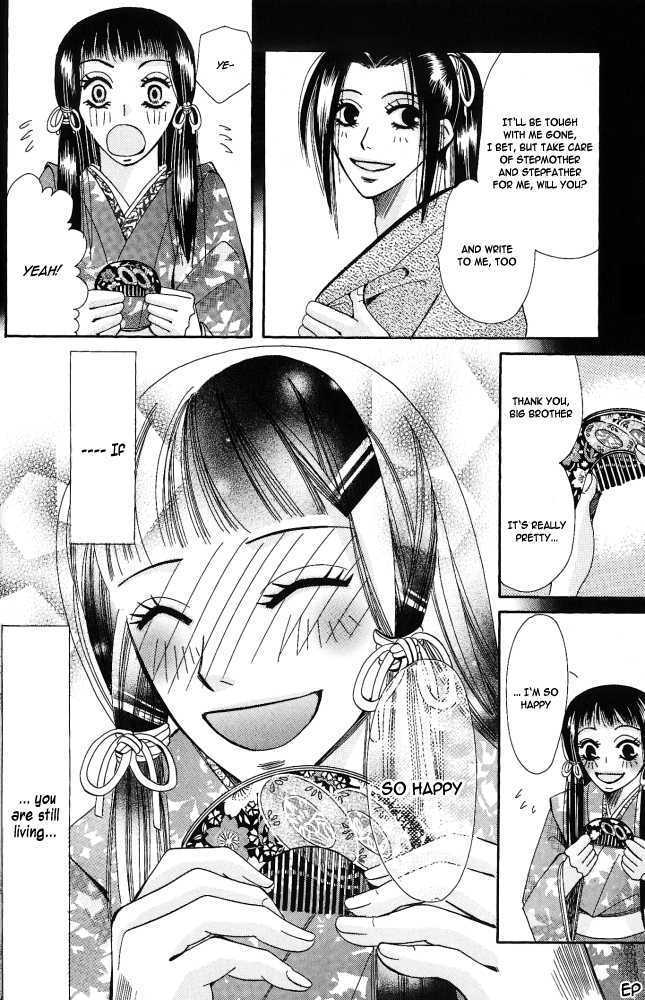 Umi Ni Nemuru Hana Chapter 6 #6