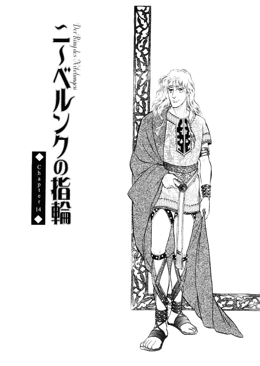 Niberunku No Yubiwa Chapter 14 #1