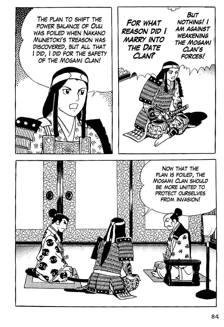 Date Masamune (Yokoyama Mitsuteru) Chapter 4 #12