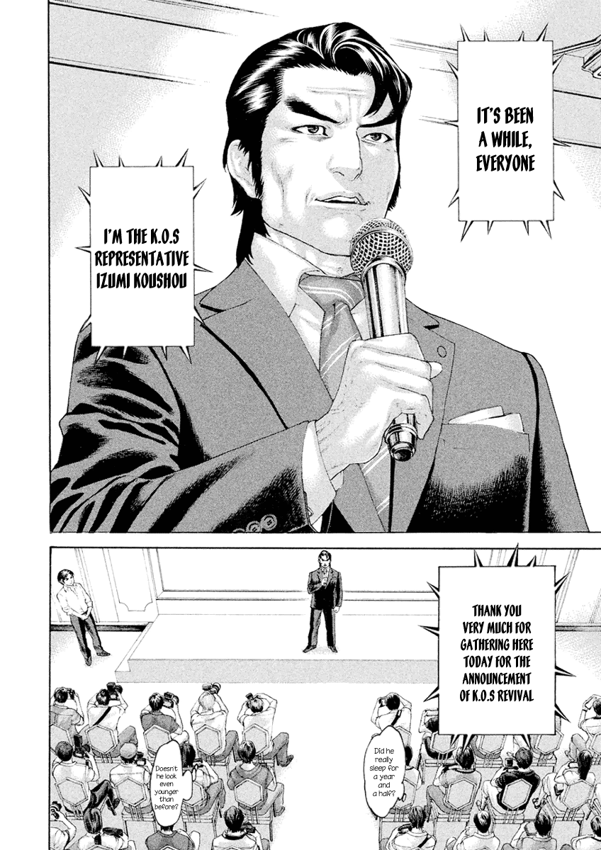 Karate Shoukoushi Monogatari Chapter 41 #8