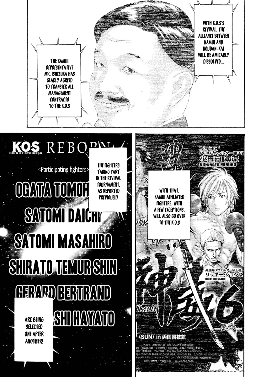 Karate Shoukoushi Monogatari Chapter 41 #9