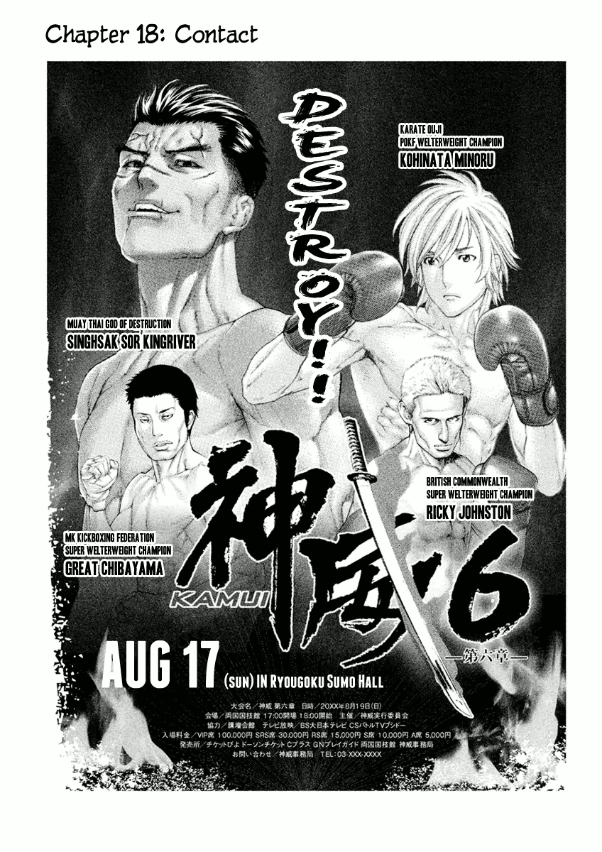 Karate Shoukoushi Monogatari Chapter 18 #1