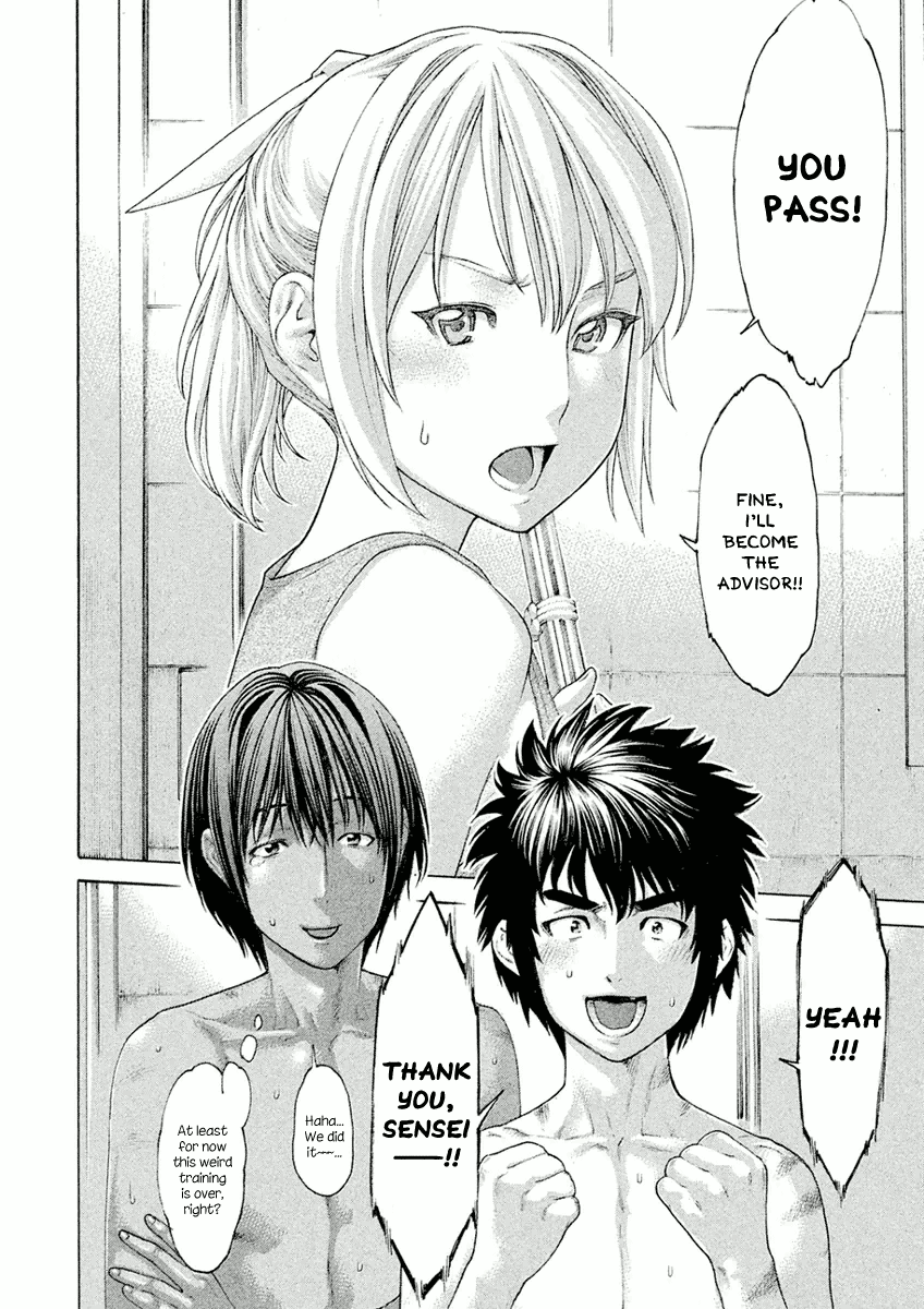 Karate Shoukoushi Monogatari Chapter 7 #2