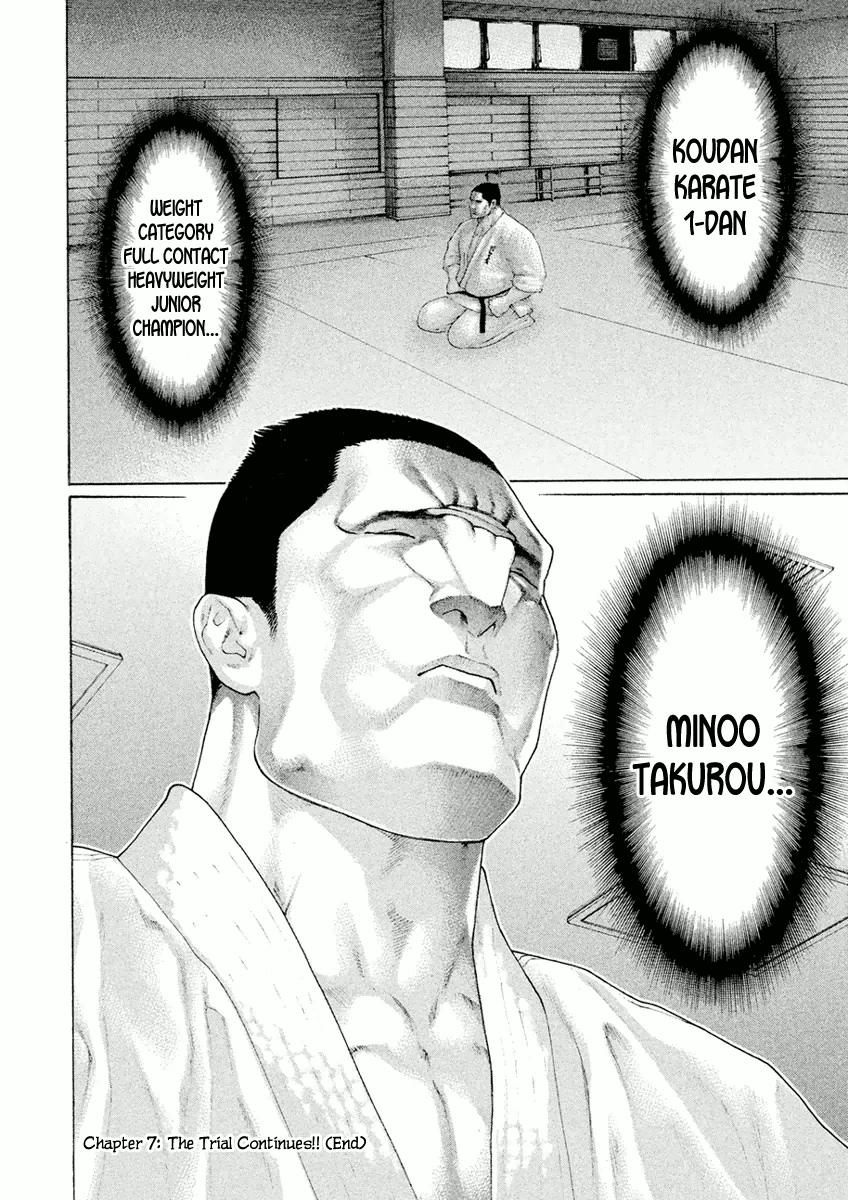 Karate Shoukoushi Monogatari Chapter 7 #18