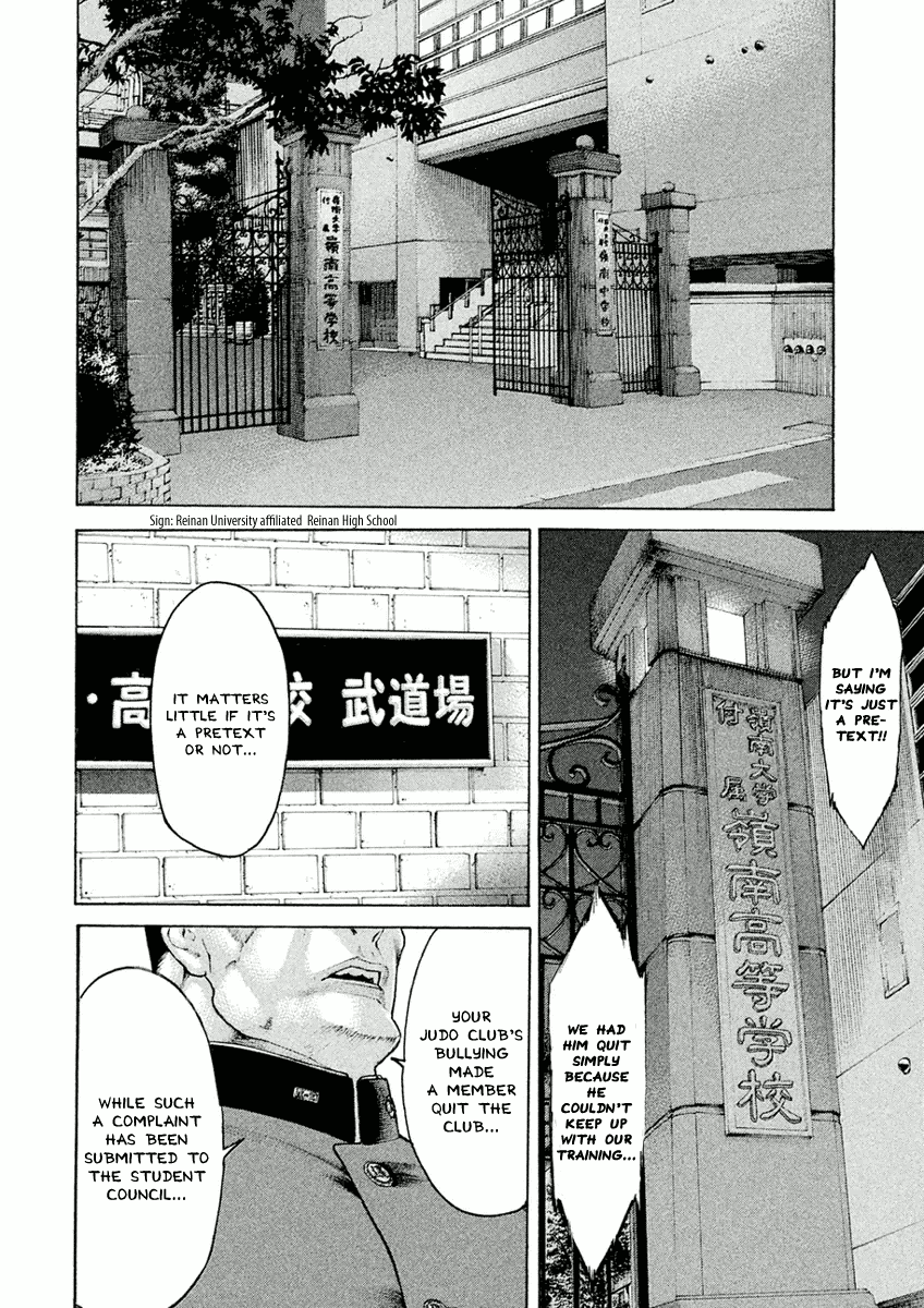 Karate Shoukoushi Monogatari Chapter 2 #2