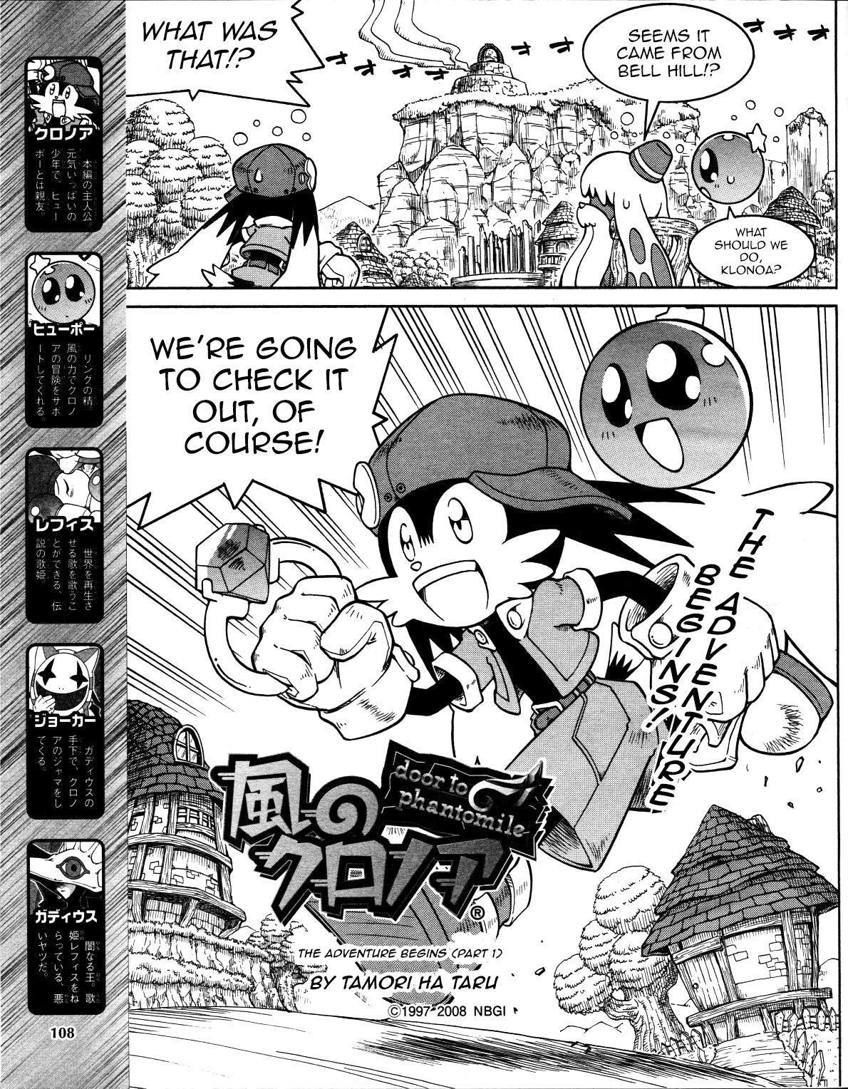 Kaze No Klonoa: Door To Phantomile Chapter 1 #2