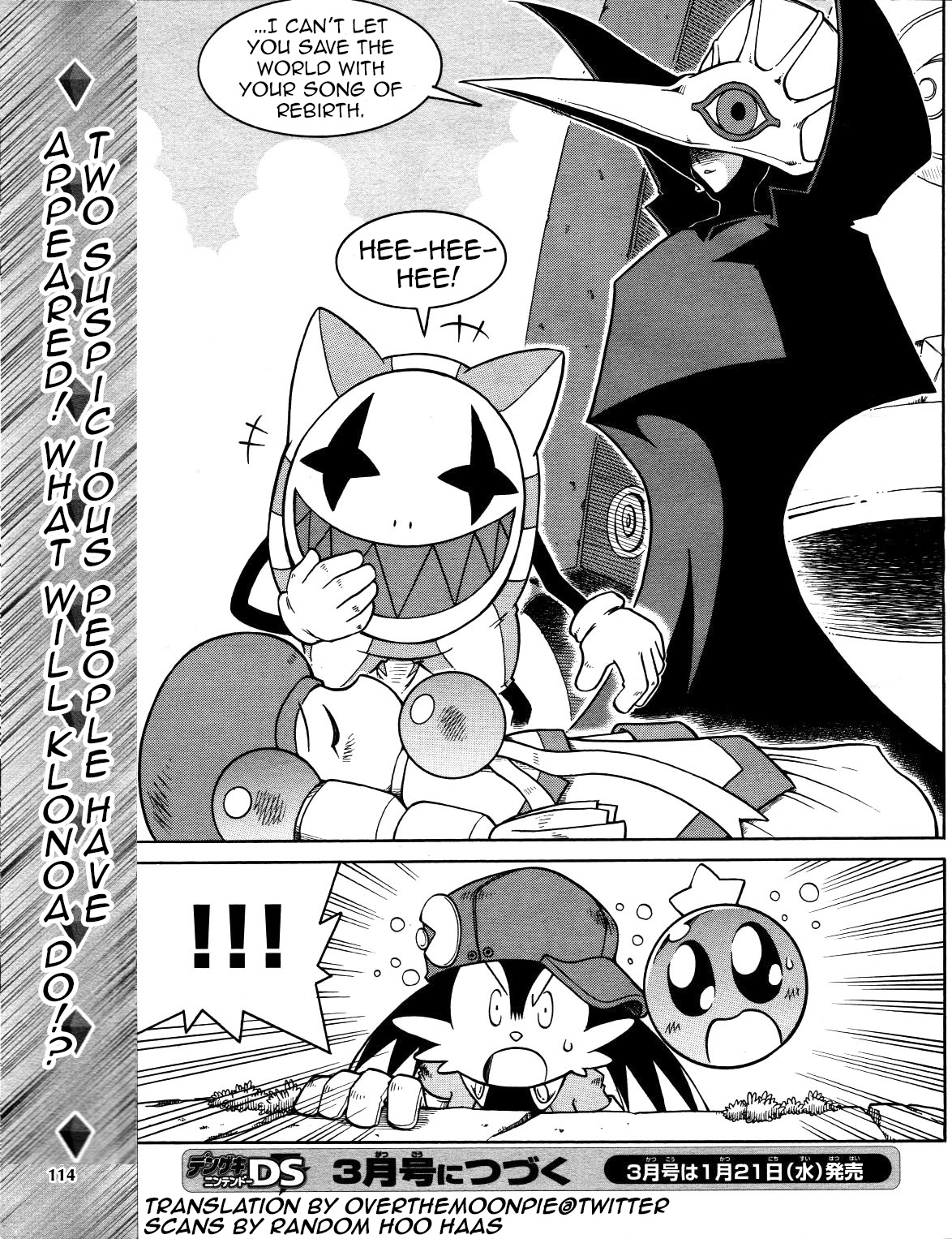 Kaze No Klonoa: Door To Phantomile Chapter 1 #8