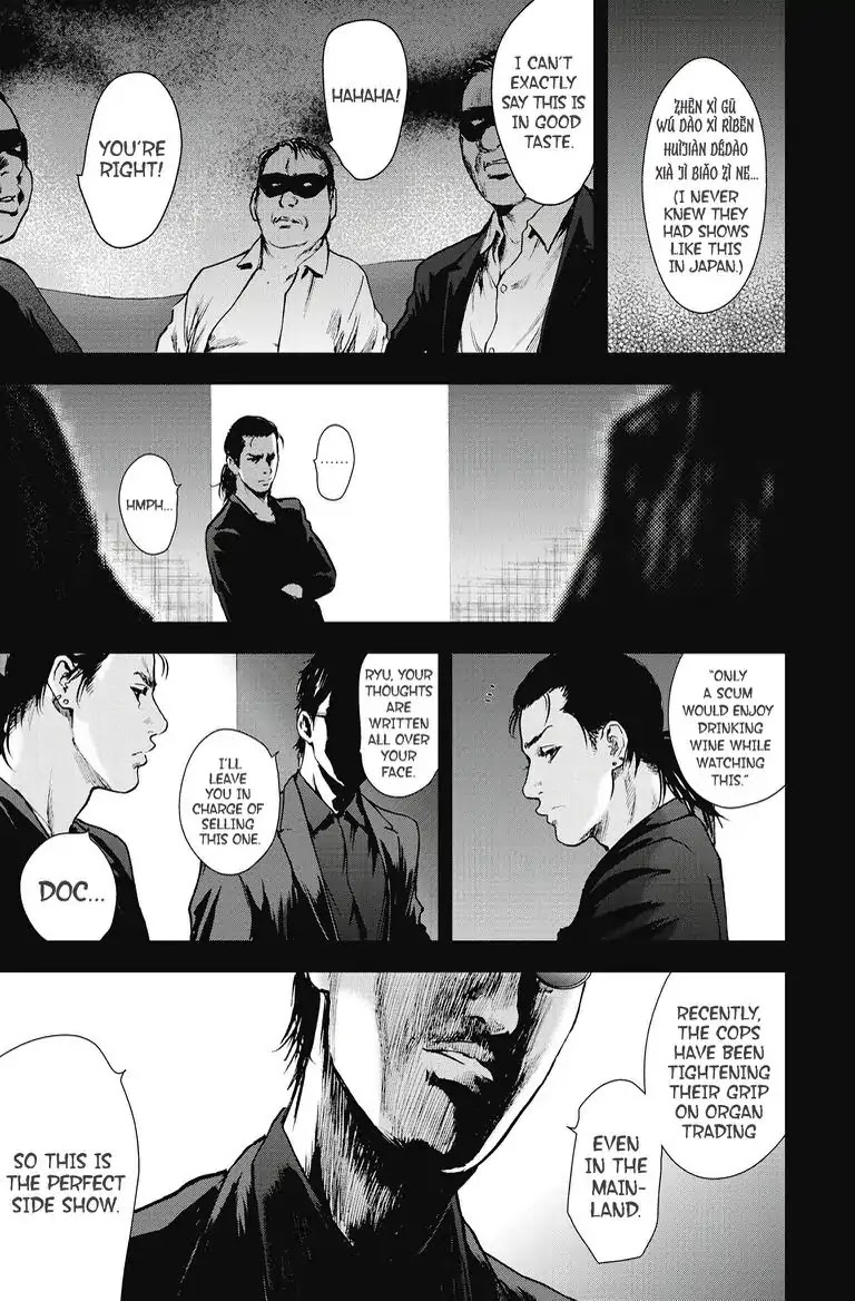 Gift Plus Minus Chapter 21 #8