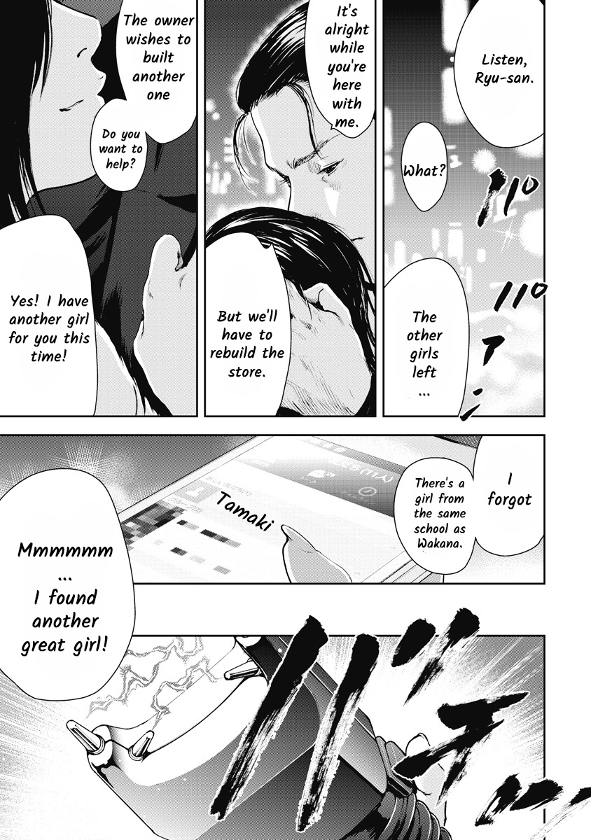 Gift Plus Minus Chapter 7 #17