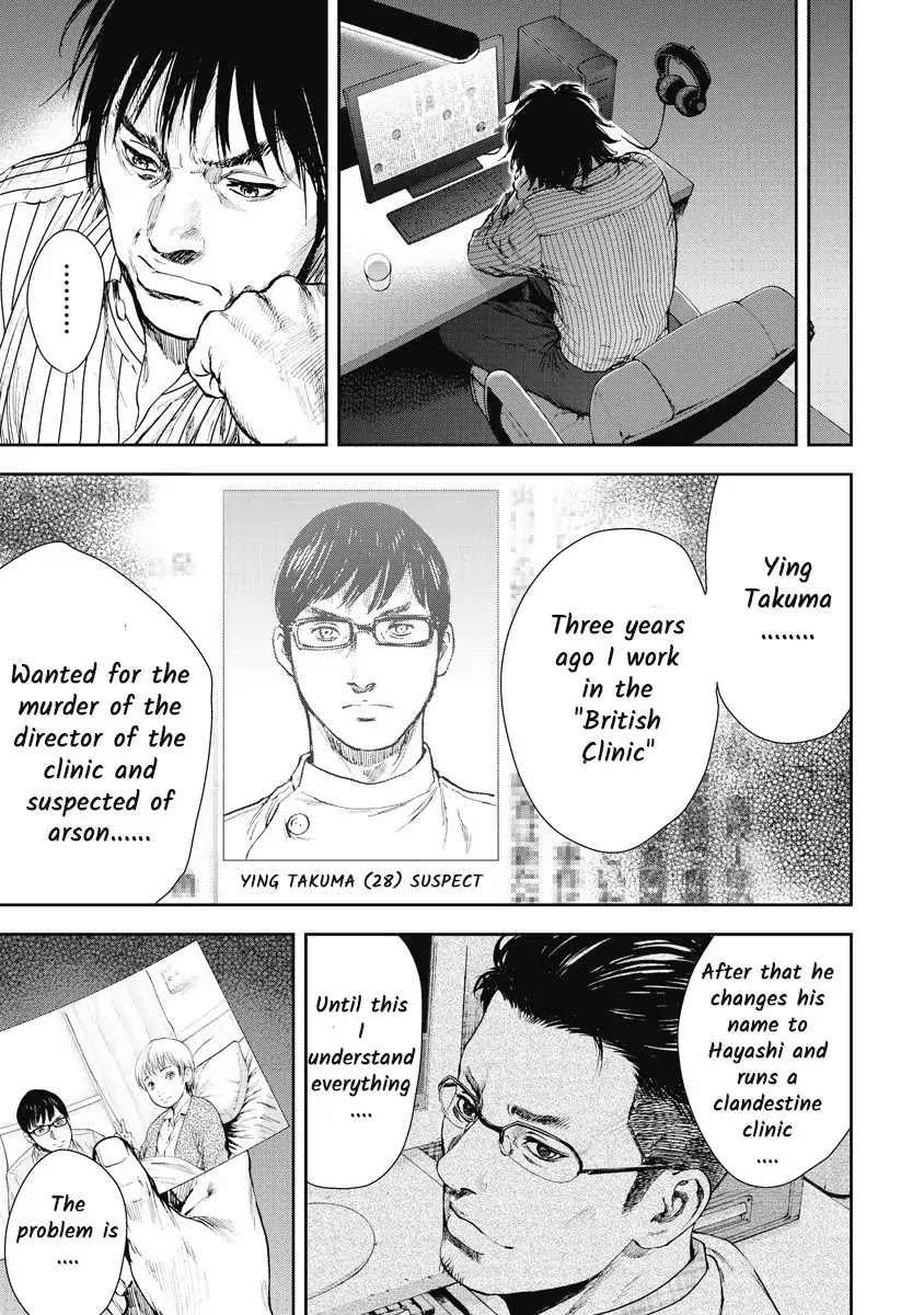 Gift Plus Minus Chapter 2 #30