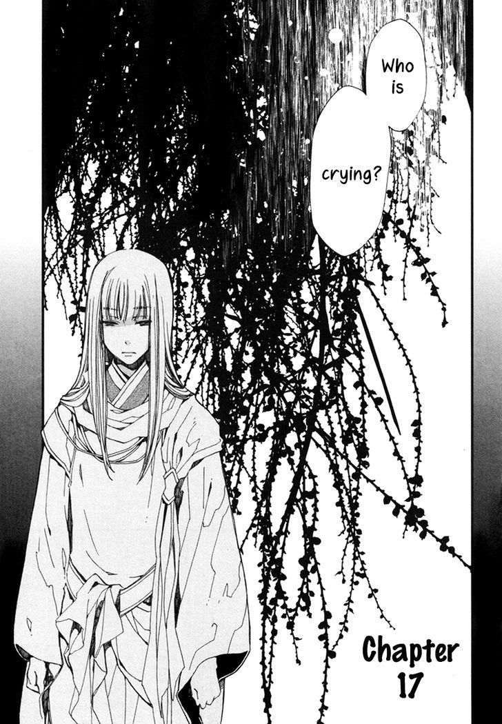 Aruosumente Chapter 17 #6