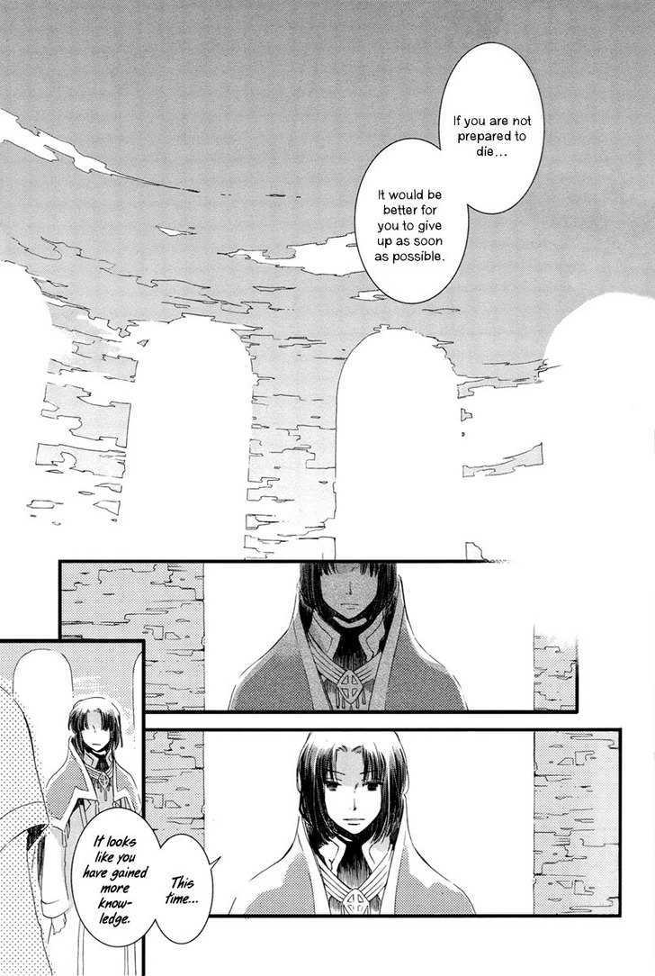 Aruosumente Chapter 2 #23