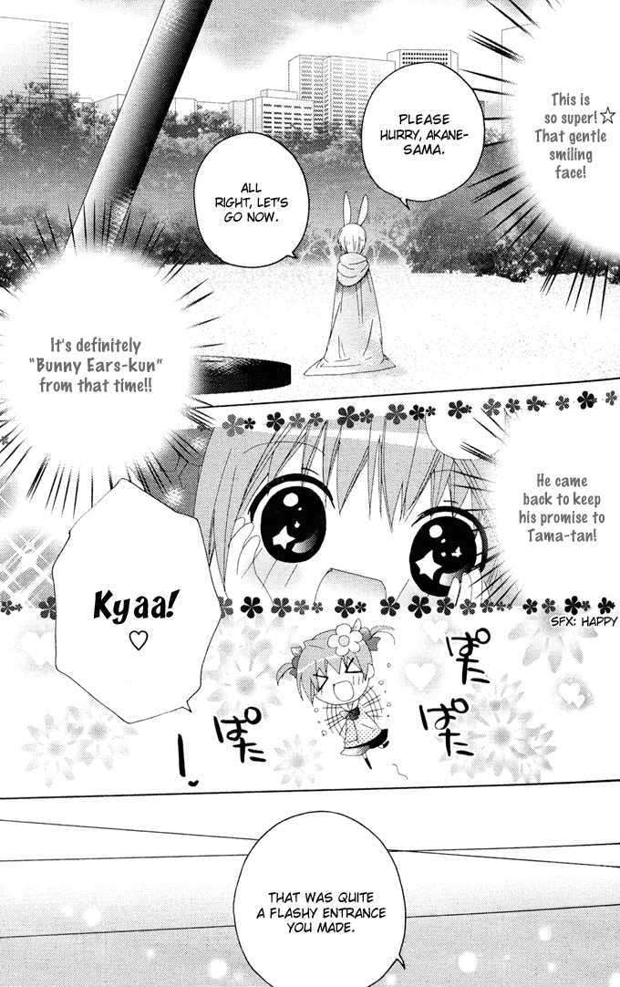 Dokidoki! Tama-Tan Chapter 1 #16