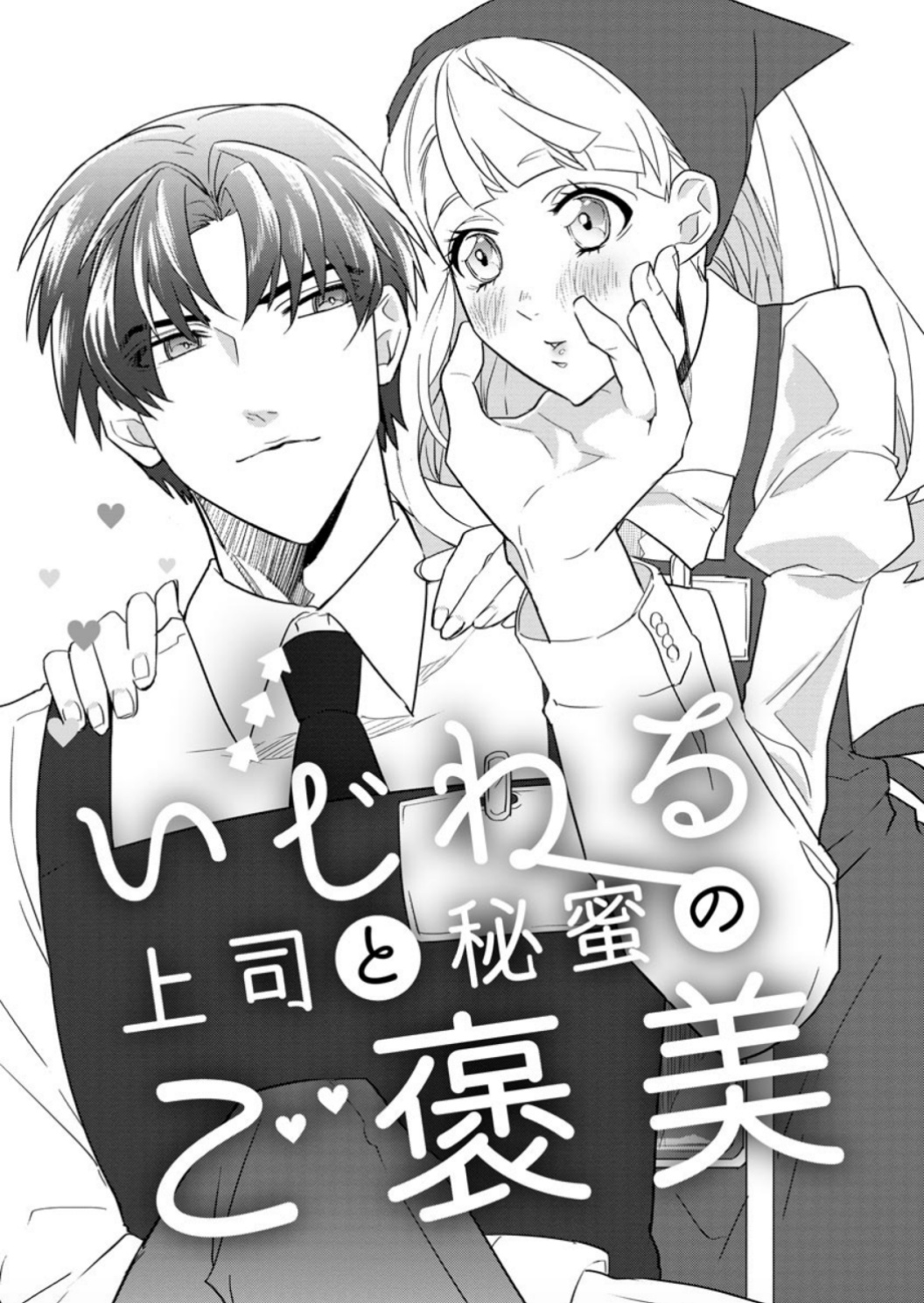 Kimi Ni Hatsukoi Propose Chapter 2 #3