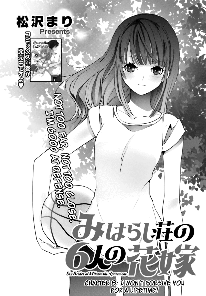 Five Brides Of Miharashi Apartment Chapter 8 #2