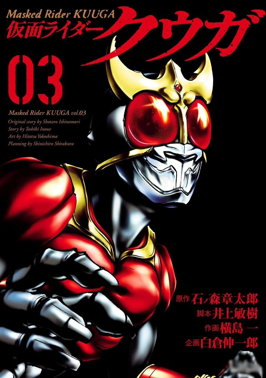 Kamen Rider Kuuga Chapter 10 #2