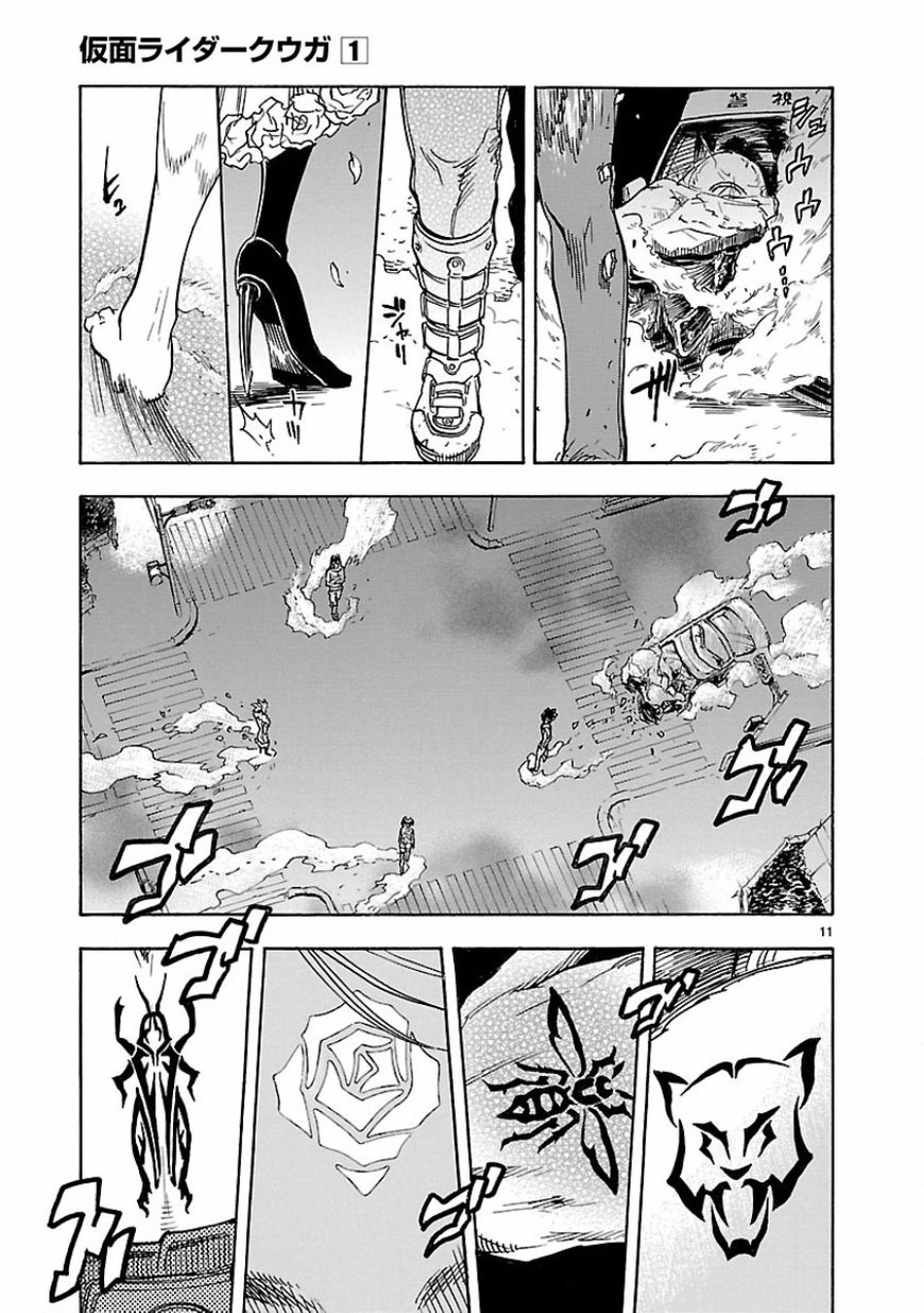 Kamen Rider Kuuga Chapter 5 #11