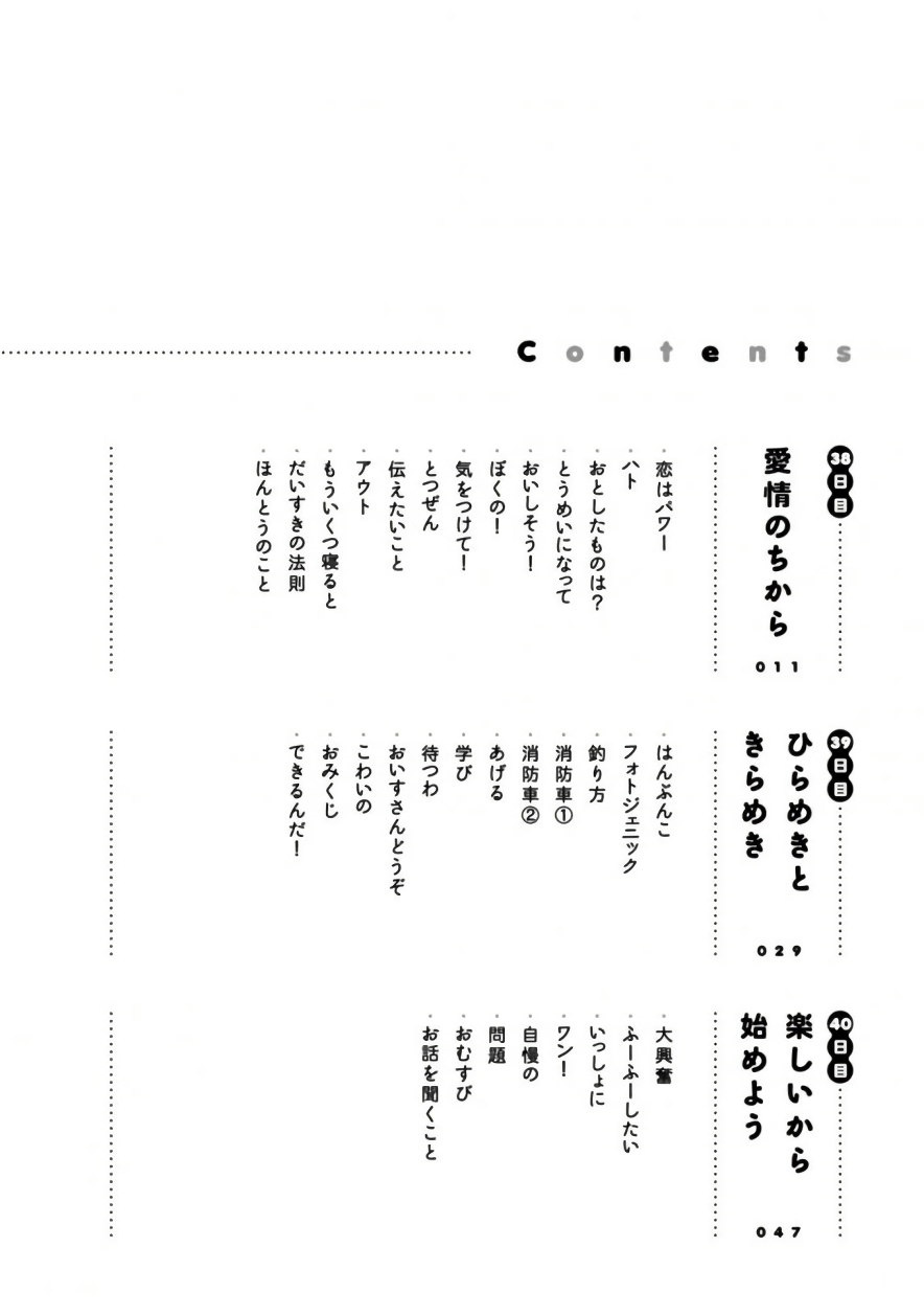 My Teacher, Mr. T Chapter 38 #6