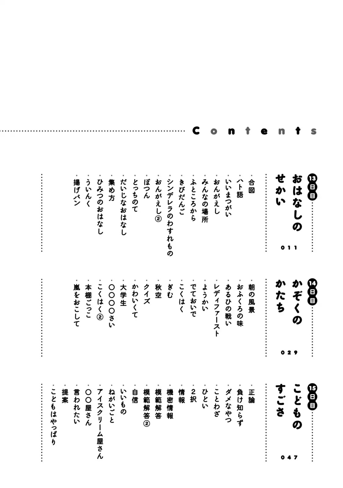 My Teacher, Mr. T Chapter 13 #7