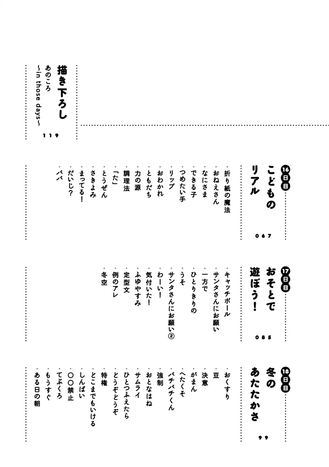 My Teacher, Mr. T Chapter 13 #8