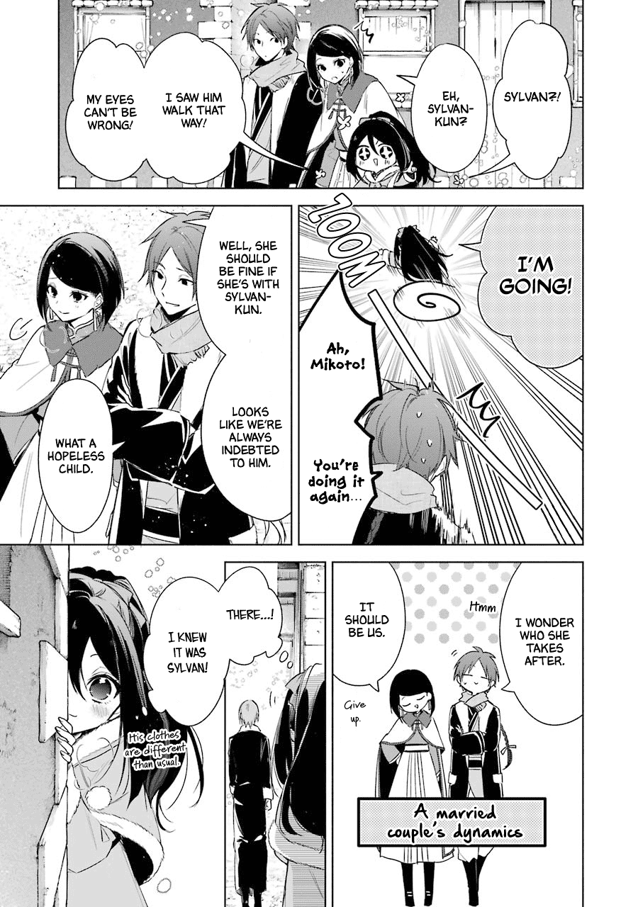 Okyu No Trinity Chapter 25 #21