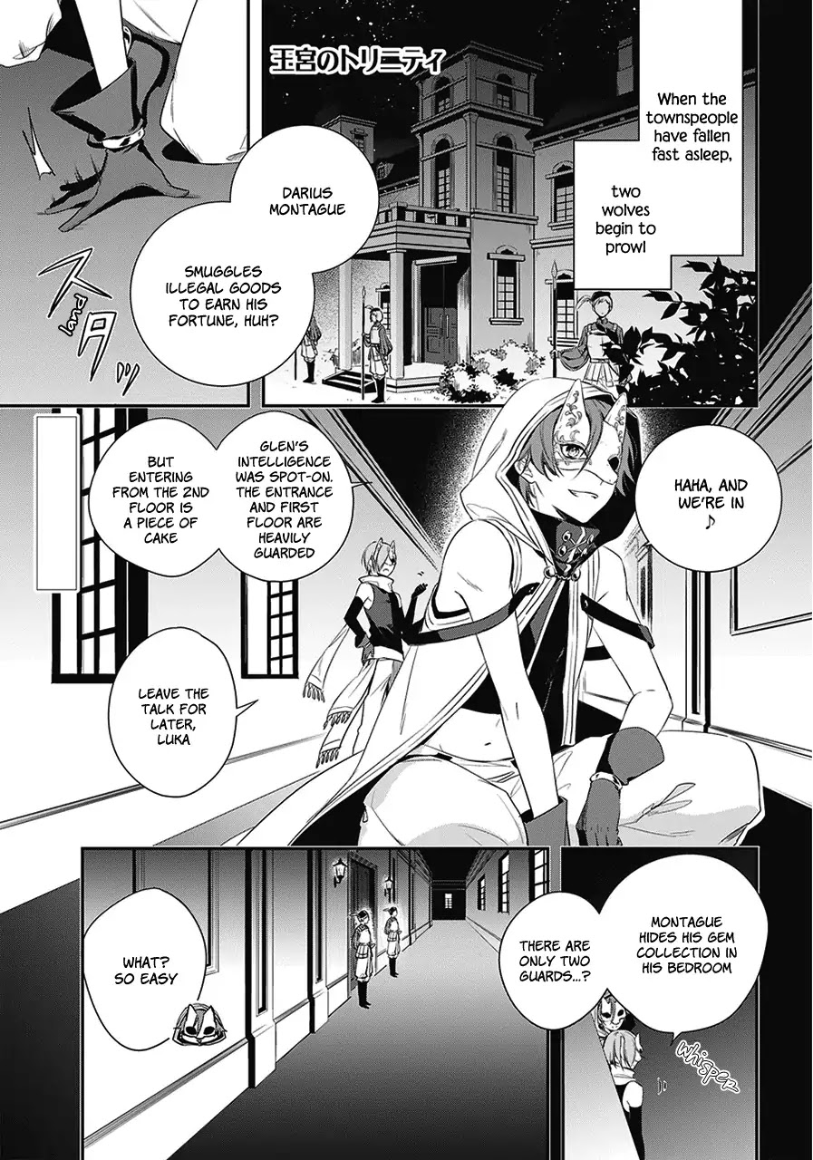 Okyu No Trinity Chapter 1.1 #2