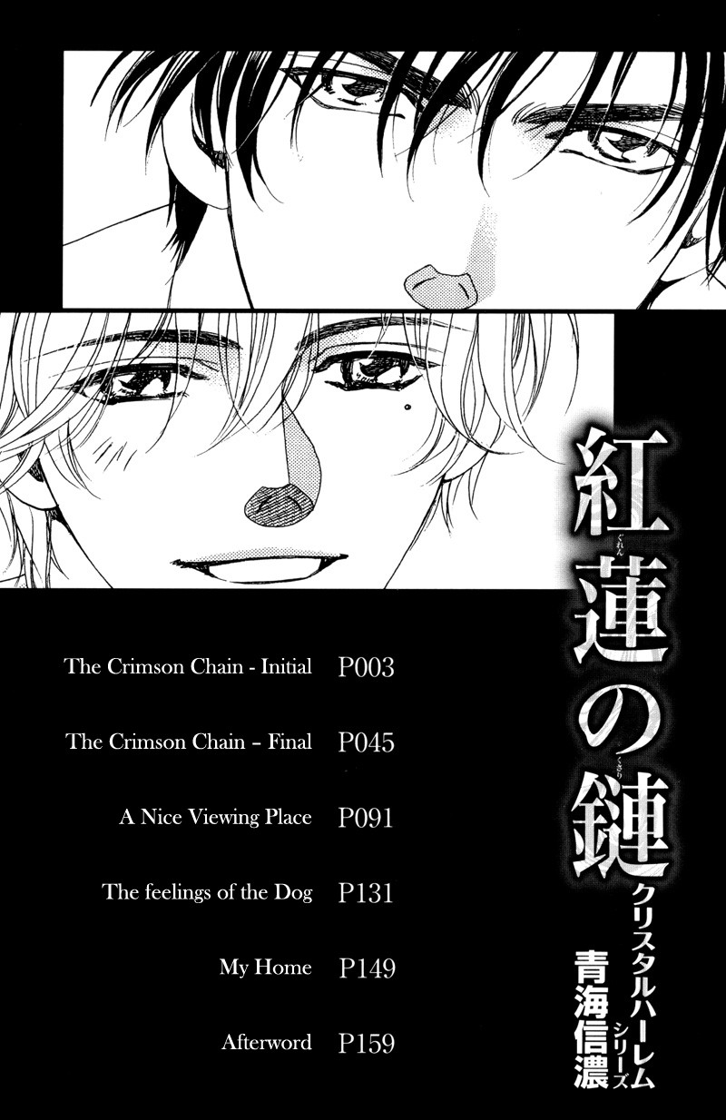 Crystal Harem Chapter 8 #6