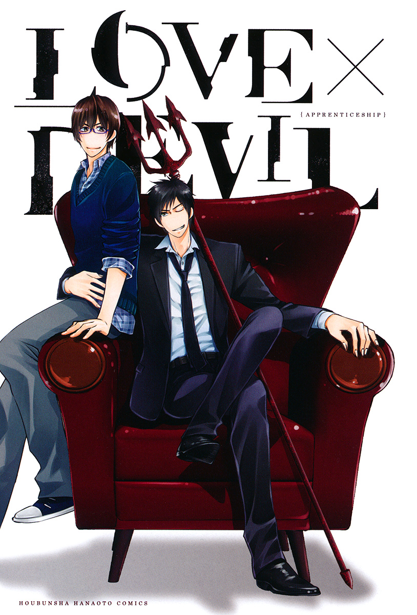 Love X Devil Chapter 1 #6