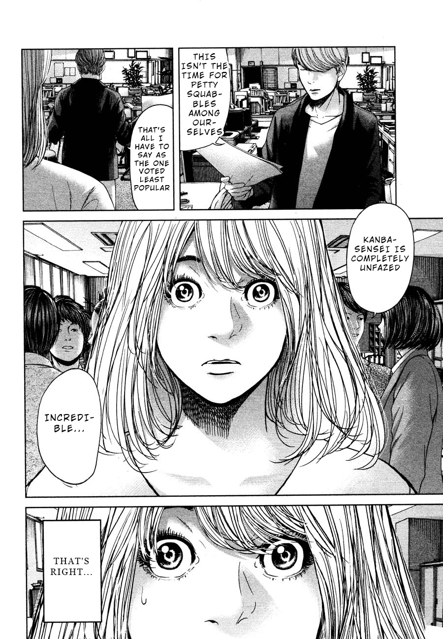 Ikenie Touhyou Chapter 60 #12