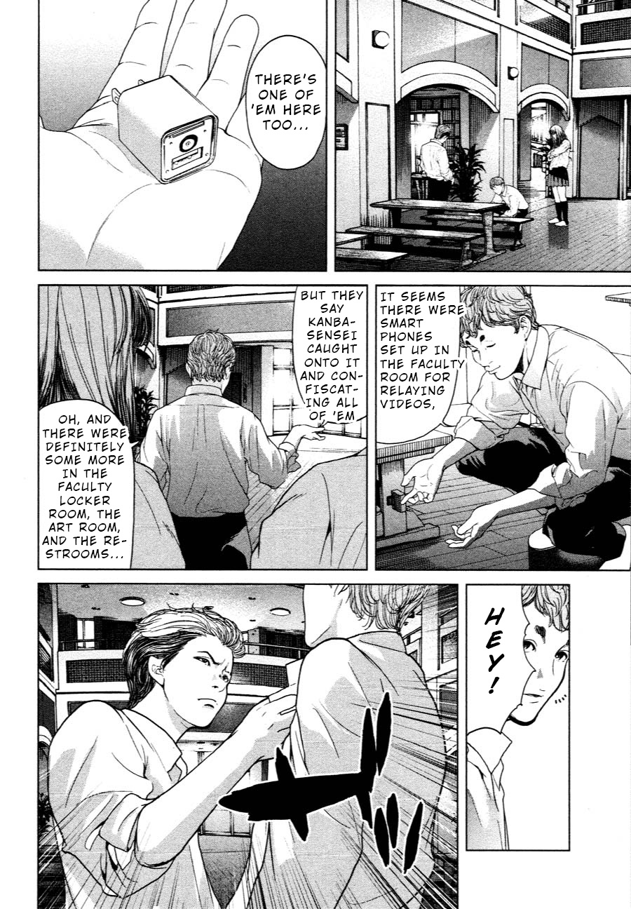 Ikenie Touhyou Chapter 60 #18