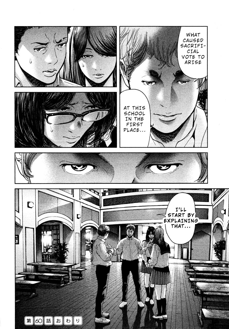 Ikenie Touhyou Chapter 60 #20