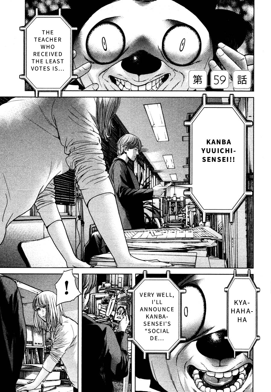 Ikenie Touhyou Chapter 59 #1