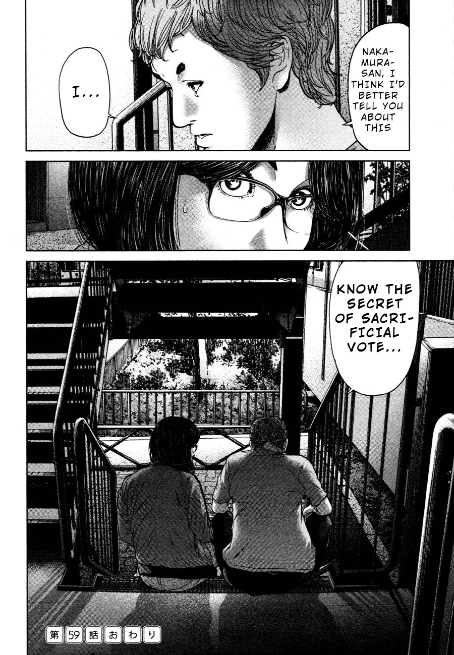 Ikenie Touhyou Chapter 59 #16