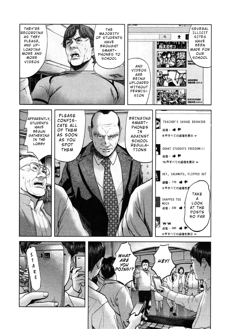 Ikenie Touhyou Chapter 56 #11