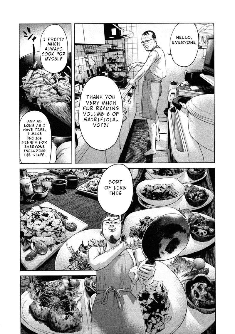 Ikenie Touhyou Chapter 56 #18