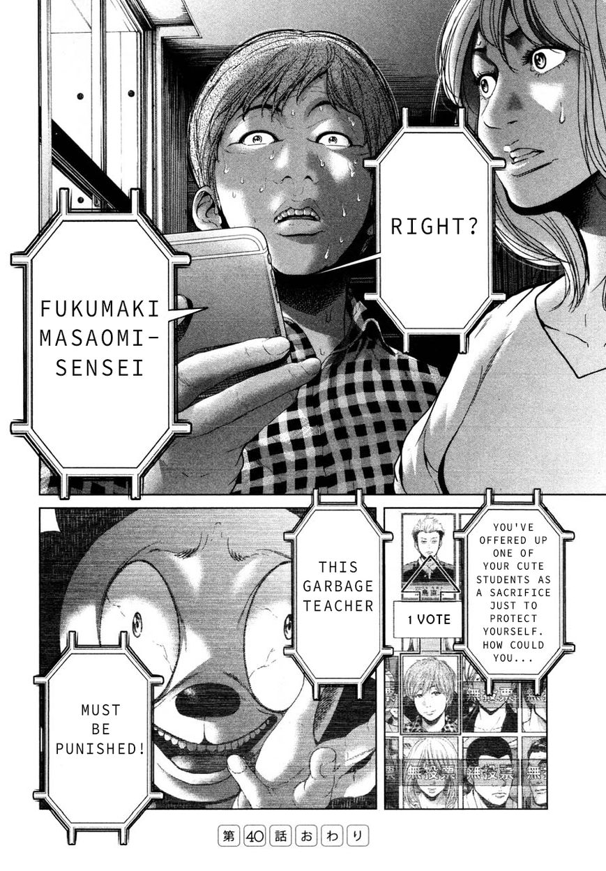 Ikenie Touhyou Chapter 40 #18