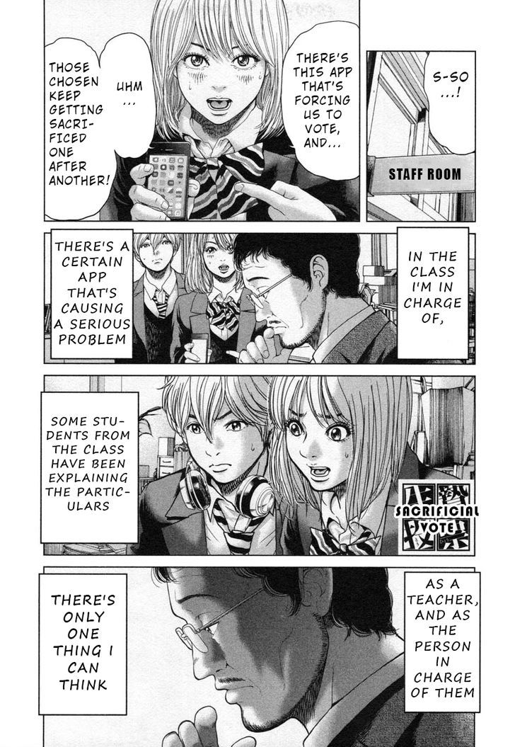 Ikenie Touhyou Chapter 26.5 #1