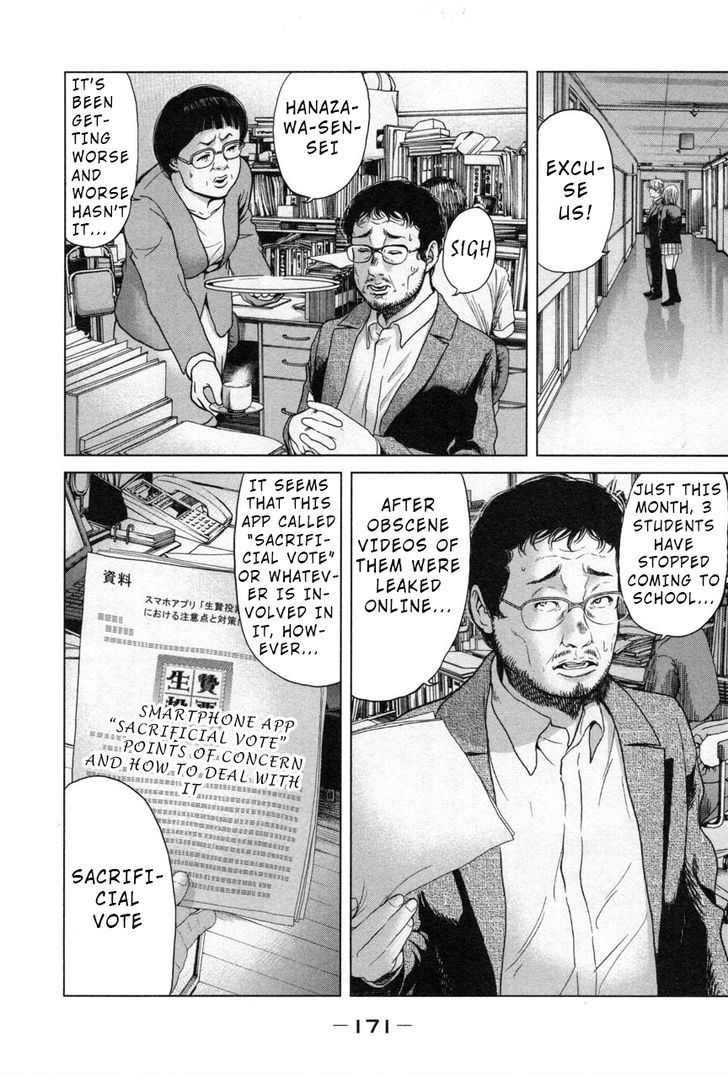 Ikenie Touhyou Chapter 26.5 #3