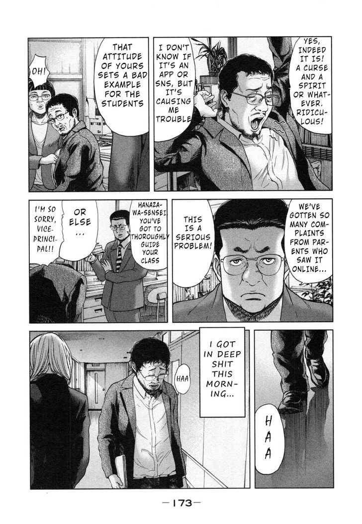 Ikenie Touhyou Chapter 26.5 #5