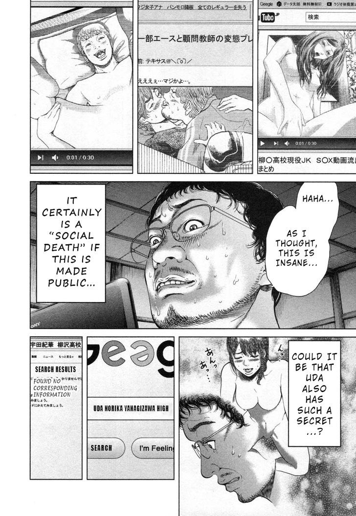 Ikenie Touhyou Chapter 26.5 #10